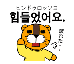 ~ Korean beginner ~ [Horani dot com] sticker #355305