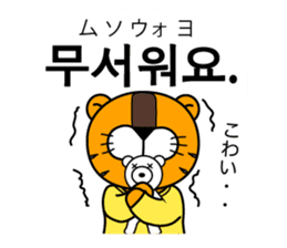 ~ Korean beginner ~ [Horani dot com] sticker #355306