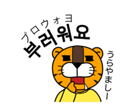 ~ Korean beginner ~ [Horani dot com] sticker #355307