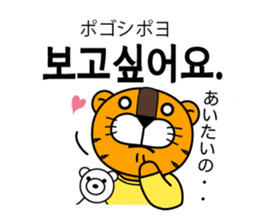 ~ Korean beginner ~ [Horani dot com] sticker #355308