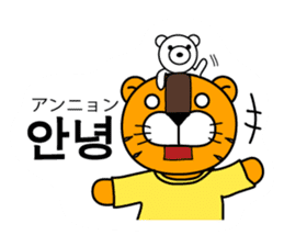 ~ Korean beginner ~ [Horani dot com] sticker #355310