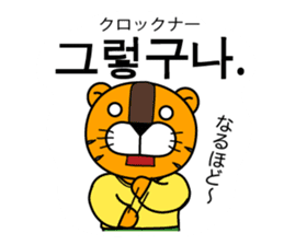 ~ Korean beginner ~ [Horani dot com] sticker #355311