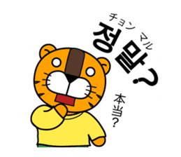 ~ Korean beginner ~ [Horani dot com] sticker #355312