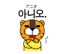 ~ Korean beginner ~ [Horani dot com] sticker #355313