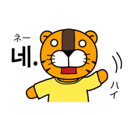 ~ Korean beginner ~ [Horani dot com] sticker #355314