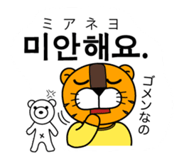 ~ Korean beginner ~ [Horani dot com] sticker #355315