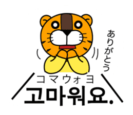~ Korean beginner ~ [Horani dot com] sticker #355316