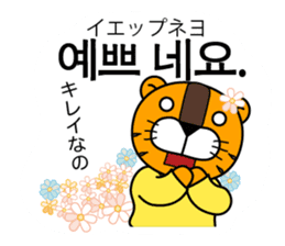 ~ Korean beginner ~ [Horani dot com] sticker #355317