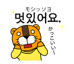 ~ Korean beginner ~ [Horani dot com] sticker #355318