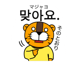 ~ Korean beginner ~ [Horani dot com] sticker #355321