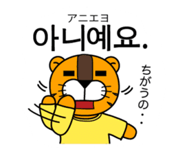 ~ Korean beginner ~ [Horani dot com] sticker #355322