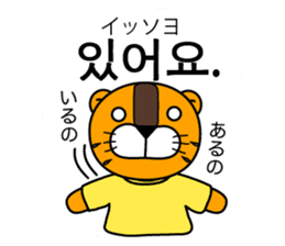 ~ Korean beginner ~ [Horani dot com] sticker #355324