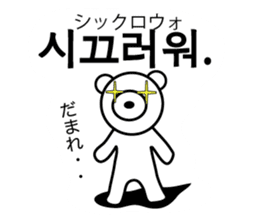 ~ Korean beginner ~ [Horani dot com] sticker #355329