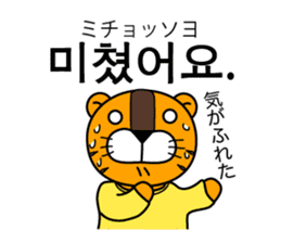 ~ Korean beginner ~ [Horani dot com] sticker #355330