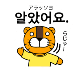 ~ Korean beginner ~ [Horani dot com] sticker #355334