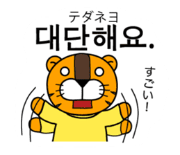 ~ Korean beginner ~ [Horani dot com] sticker #355336