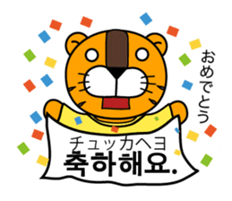 ~ Korean beginner ~ [Horani dot com] sticker #355337