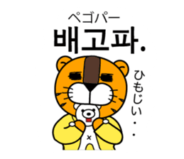 ~ Korean beginner ~ [Horani dot com] sticker #355338