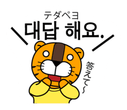 ~ Korean beginner ~ [Horani dot com] sticker #355339