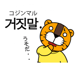 ~ Korean beginner ~ [Horani dot com] sticker #355340