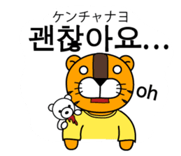 ~ Korean beginner ~ [Horani dot com] sticker #355341
