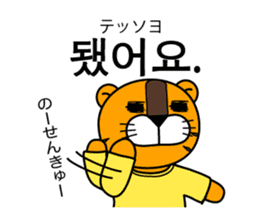 ~ Korean beginner ~ [Horani dot com] sticker #355342