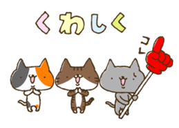 Neko Torio sticker #355547