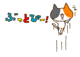 Neko Torio sticker #355549