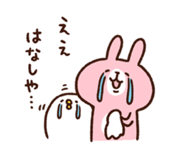 Piske&Usagi.2 by Kanahei sticker #356023
