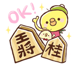 Shogi Stamp(JapaneseChess) sticker #356029