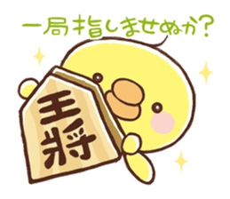 Shogi Stamp(JapaneseChess) sticker #356048