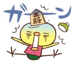 Shogi Stamp(JapaneseChess) sticker #356054