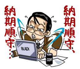Economic Animal !!! sticker #356363