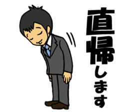 Businessman Stamp sticker #357441