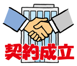 Businessman Stamp sticker #357448