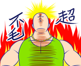 FUMOU Brothers sticker #359006