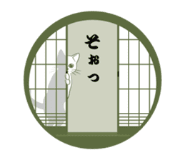 Japanese and cats sticker #360998