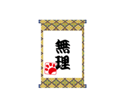 Japanese and cats sticker #361007