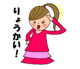 Waka-chan sticker #362492