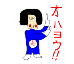 Daily life of poisonous gas wrestler. sticker #362505