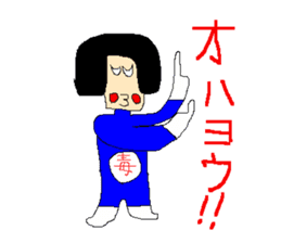 Daily life of poisonous gas wrestler. sticker #362505