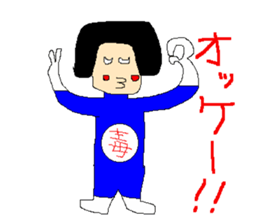 Daily life of poisonous gas wrestler. sticker #362507