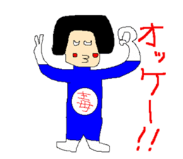 Daily life of poisonous gas wrestler. sticker #362507