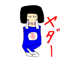 Daily life of poisonous gas wrestler. sticker #362509