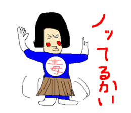 Daily life of poisonous gas wrestler. sticker #362513