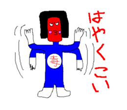 Daily life of poisonous gas wrestler. sticker #362515