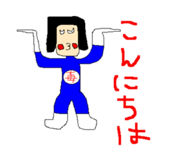 Daily life of poisonous gas wrestler. sticker #362518