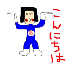 Daily life of poisonous gas wrestler. sticker #362518