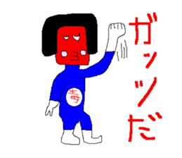 Daily life of poisonous gas wrestler. sticker #362521