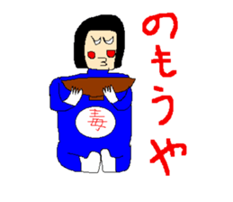 Daily life of poisonous gas wrestler. sticker #362525